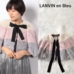 【極美品】LANVIN en Bleu ショートジャケット ポンチョ ファー