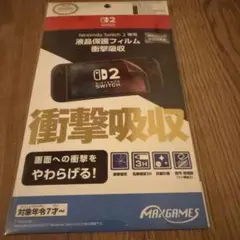 Switch2用 専用液晶保護フィルム 衝撃吸収