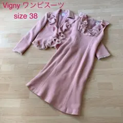 Vigny ピンクラメ ワンピーススーツ
