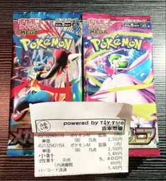 ポケモンカード　メガブレイブ　メガシンフォニア　計　30 パック　新品　未開封