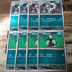 タギングル・シルシュルー