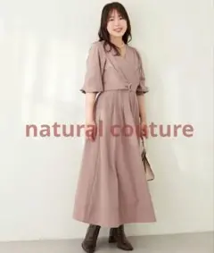 natural couture 骨スト優勝カシュクールワンピース　フリー モカ
