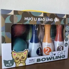 3 CAT BOWLING 8個入りセット