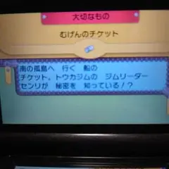 ポケットモンスターアルファサファイア　ポケモン