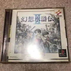 幻想水滸伝II KONAMI The BEST