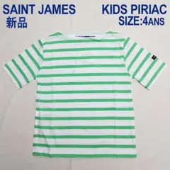 SAINT JAMES キッズピリアック ボーダー 4ANS 新品未使用