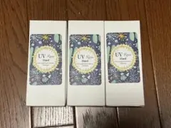 レジン レジン液 UV ハード UVレジン液 3本セット
