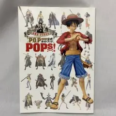 2025年最新】公式ガイドブック_POPs！の人気アイテム - メルカリ