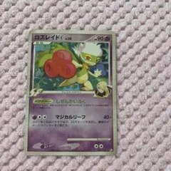 ポケモンカード ロズレイドC Lv.58 しぜんかいふく Pt エクストラ