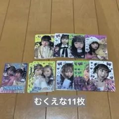 むくえな グッズ ４点セット 新品未開封 2025年最新】むくえな グッズの人気アイテム - メルカリ
