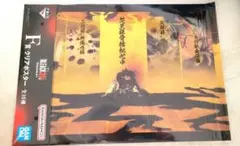 BLEACH Stirring Souls vol.3 一番くじ F賞