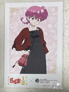 らんま1/2 earth music & ecology ノベルティカードセット