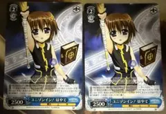 ユニゾンイン! はやて RR 2枚セット なのは ヴァイス