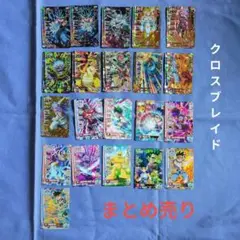 【21枚まとめ売り】ダイの大冒険クロスブレイド