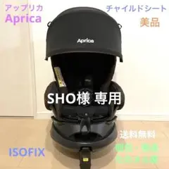 【美品】Aprica チャイルドシート ISOFIX