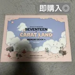 seventeen carat land 2023 デジコ フォトブック