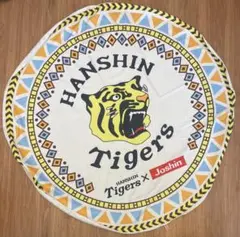HANSIN Tigers x Joshin 円形タオル　①