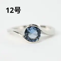 ファッションリング　ブルー　ストーン　シルバー　指輪　12号