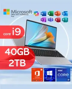 【新品】インテル Core i9 ノートPC 40GB RAM 2TB SSD