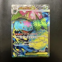 ポケモンカード メガブレイブ メガフシギバナex SR