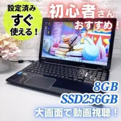 初心者向け✨カメラ DVD windows11 ノートパソコン 8GB SSD