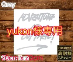 20cm ADVENTURE IS OUT THERE！ ステッカー
