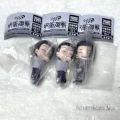 呪術廻戦　懐玉・玉折　こっちむいてFig 夏油 傑　2種3点 まとめ売り