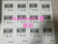 浜学園　最高レベル　灘中学　灘ゼロ