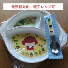 離乳食 お皿とスプーンのセット 電子レンジ食洗機対応 お子様プレート 子供用食器
