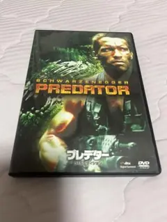 プレデター　DVD DTSエディション