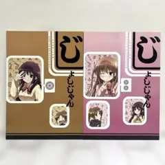 男性向 一般 同人誌 じょしじゃん / みかげ貴志 /明日はどっちだ 2冊セット