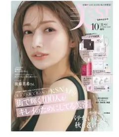 美st　10月号　増刊　雑誌のみ