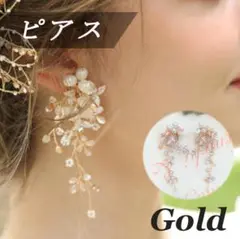 パール リーフ ピアス★ゴールド★ブライダル ジュエリー 結婚式 アクセサリー