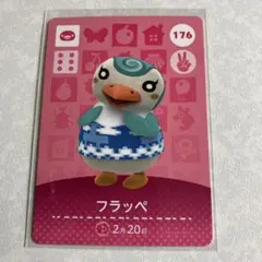 どうぶつの森　amiiboカード　フラッペ　2