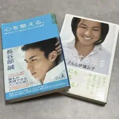 心を整える。 進化する強さ 読書感想文