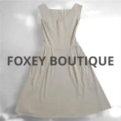 【美品】フォクシーブティック ジャージー ニット ワンピース ベージュ Aライン