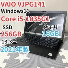 VAIO/ノートパソコン/第10世代/メモリ16GB/Windows11/SSD