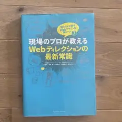 Web検定公式問題集〈3〉Webディレクション問題集―Web検定、Webディレクター対応／安藤 直紀(デジタルハリウッド本科Webデザイナー、オンラインスクール講師) Web検定公式問題集〈3〉Webディレクション問題集―Web検定、Web