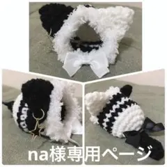 おまんじゅう着ぐるみ ブラック