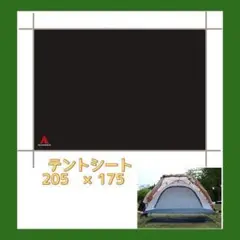テントシート レジャーシート アウトドア キャンプ 軽量 撥水 コンパクト 防水