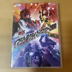 【DVD】超電王3 イマジン超クライマックスツアー2010