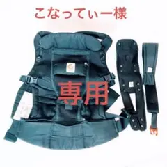 エルゴベビー 抱っこ紐 ADAPT COOLAIR ONYX BLACK