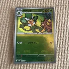 ポケモンカード ヤナッキー マスターボールミラー ブラックボルト