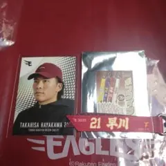 楽天イーグルス　早川選手ボンフィン&カード