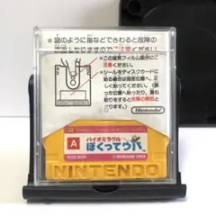 バイオミラクル ぼくってウパ(ファミコン ディスクシステム/FC/FDS)