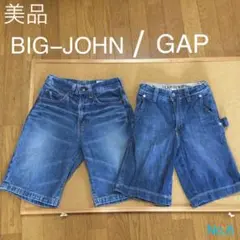 ジーンズ デニムハーフパンツ　130  GAP 、BIG -JOHN