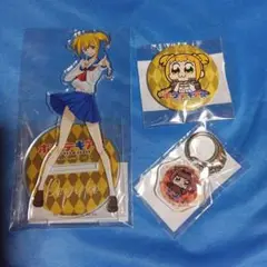 ポプテギアス アクリルスタンド・缶バッジ・キーホルダーセット