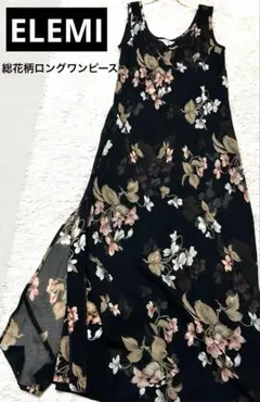 ELEMI 総花柄ロングワンピース　シアー　ブラック