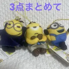 ミニオン ぬいぐるみ 3体セット タグ付き