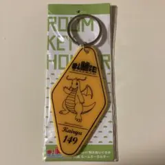 ポケモン　三英貿易　BigMore！　カイリュー　ルームキーホルダー